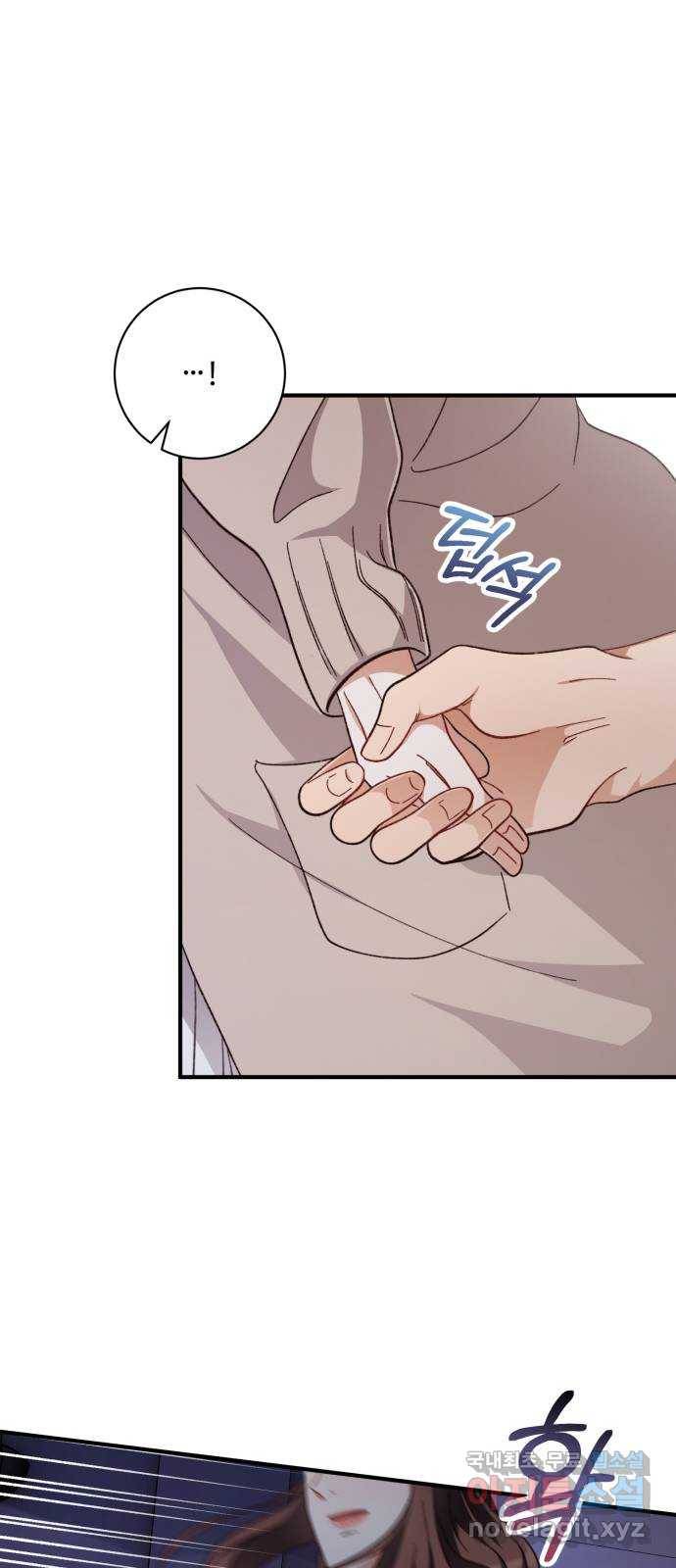 완벽한 부부는 없다 29화 26