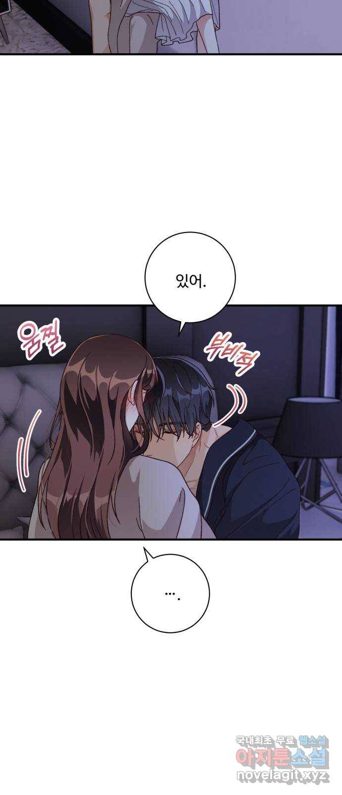 완벽한 부부는 없다 29화 31