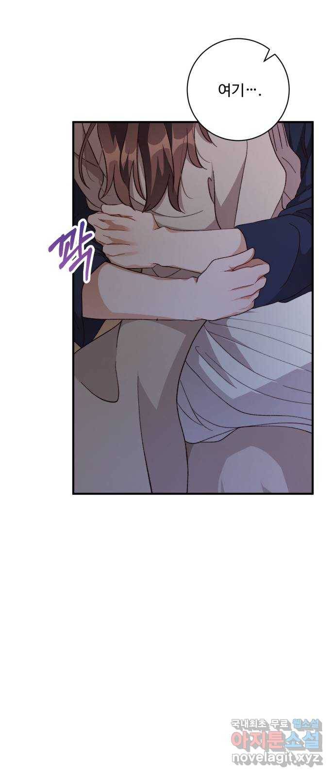 완벽한 부부는 없다 29화 32