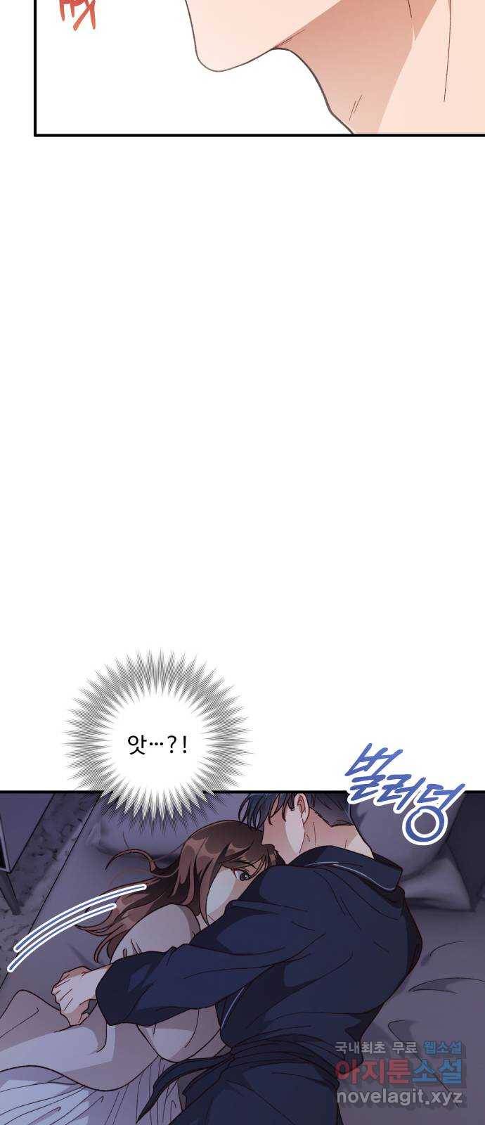 완벽한 부부는 없다 29화 38