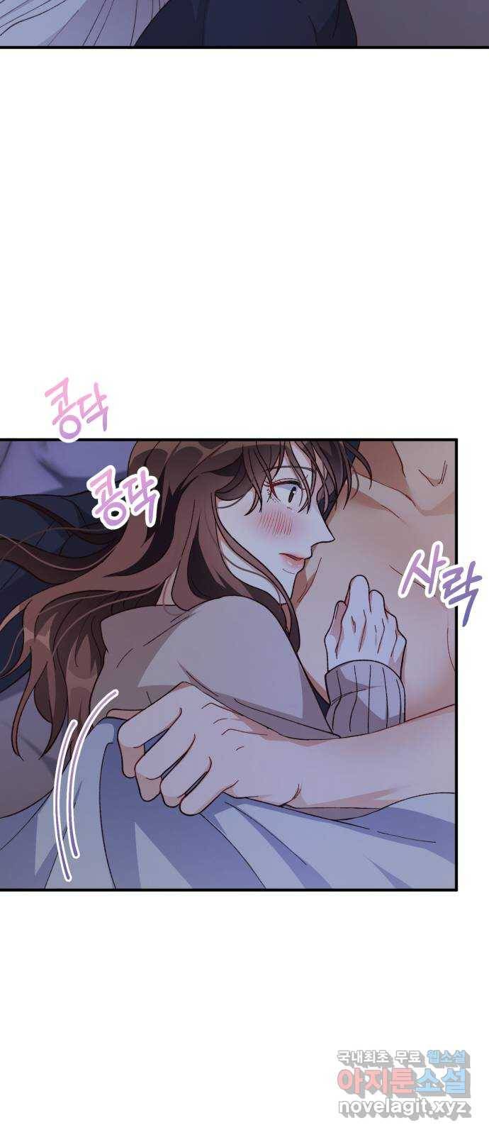 완벽한 부부는 없다 29화 39