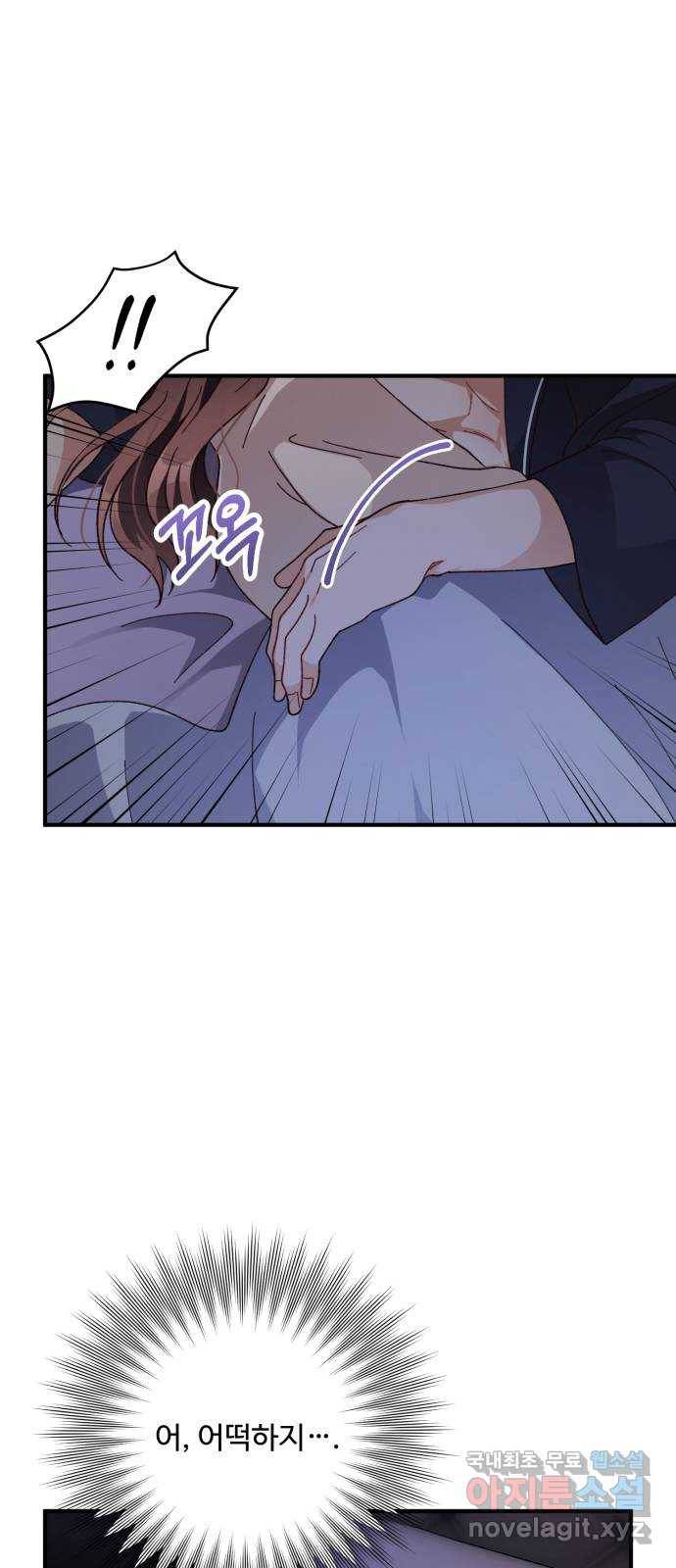 완벽한 부부는 없다 29화 43