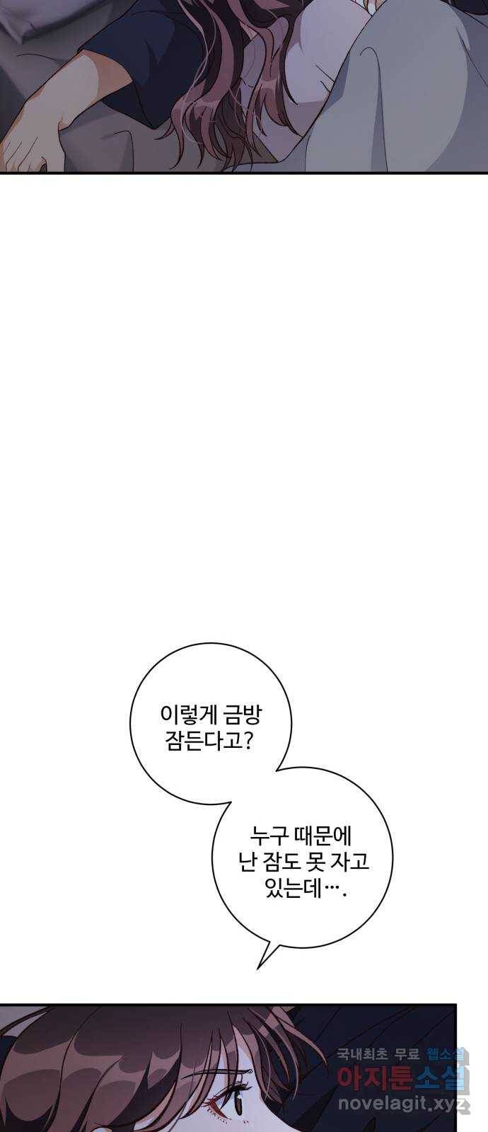 완벽한 부부는 없다 29화 46