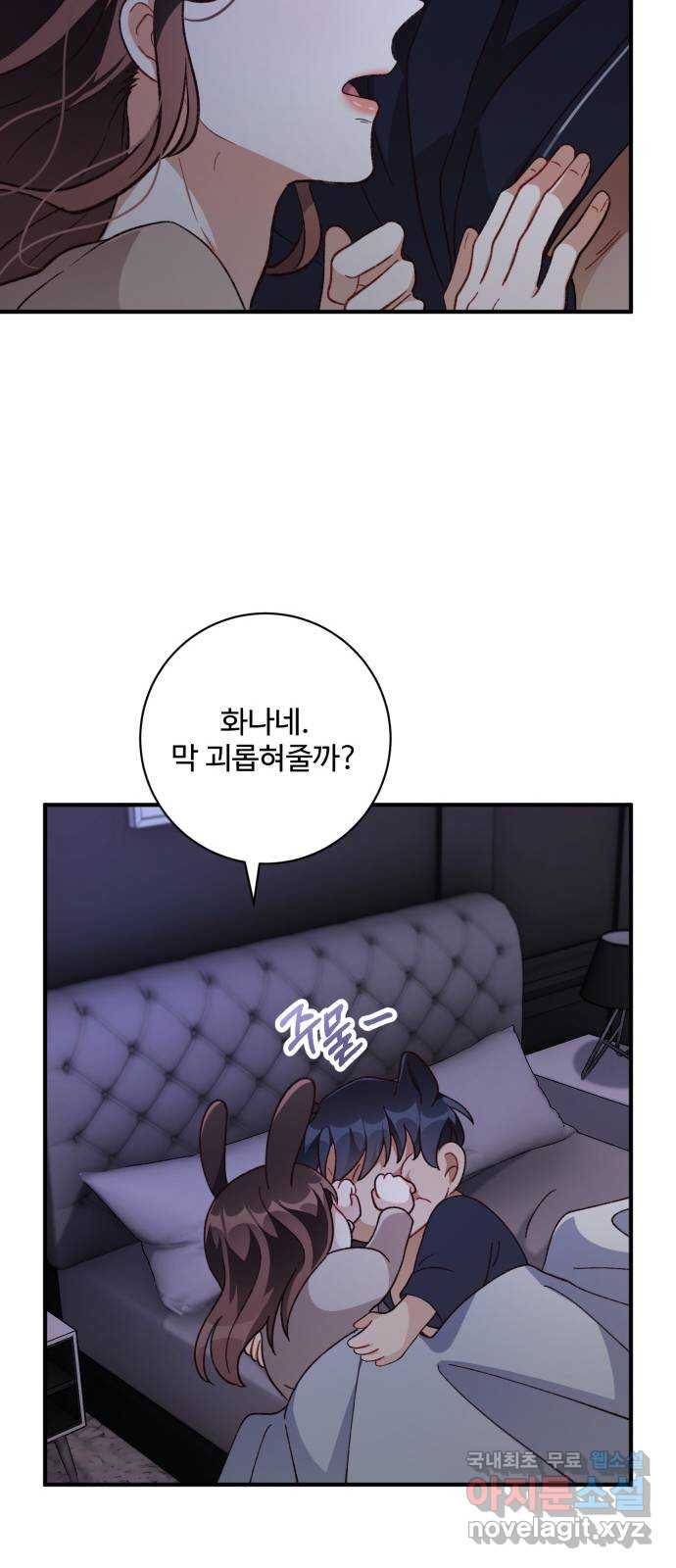 완벽한 부부는 없다 29화 47