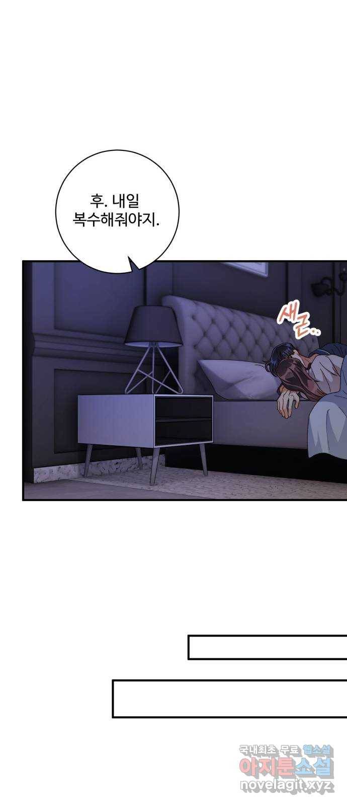 완벽한 부부는 없다 29화 48