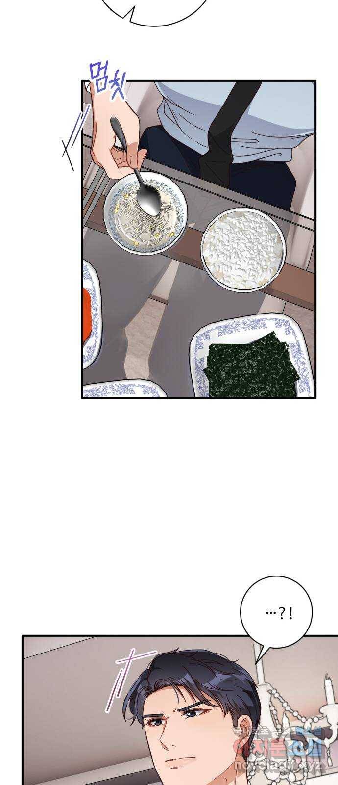 완벽한 부부는 없다 29화 53