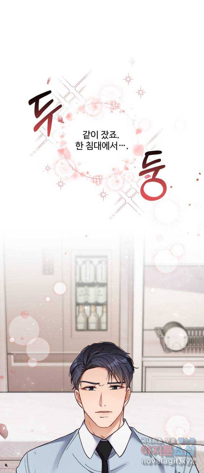 완벽한 부부는 없다 29화 58