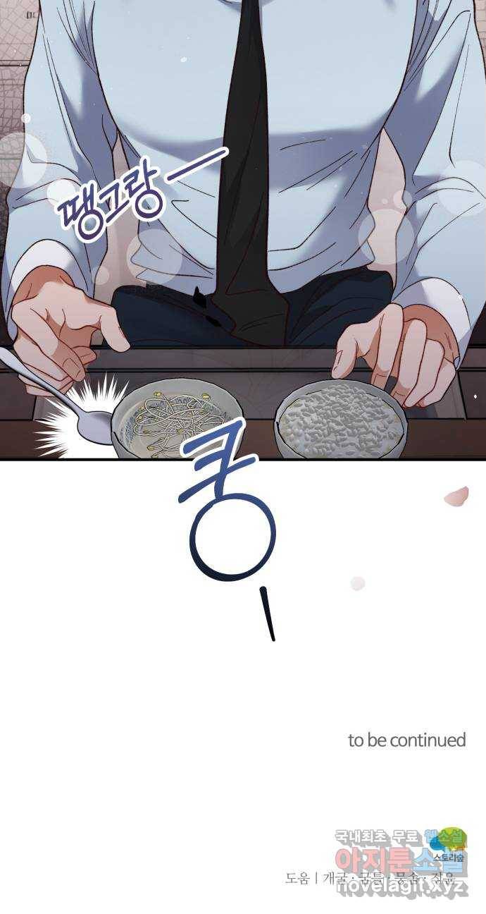 완벽한 부부는 없다 29화 59