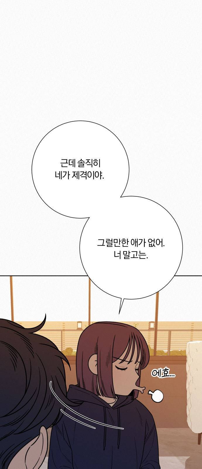 작전명 순정 28화 5