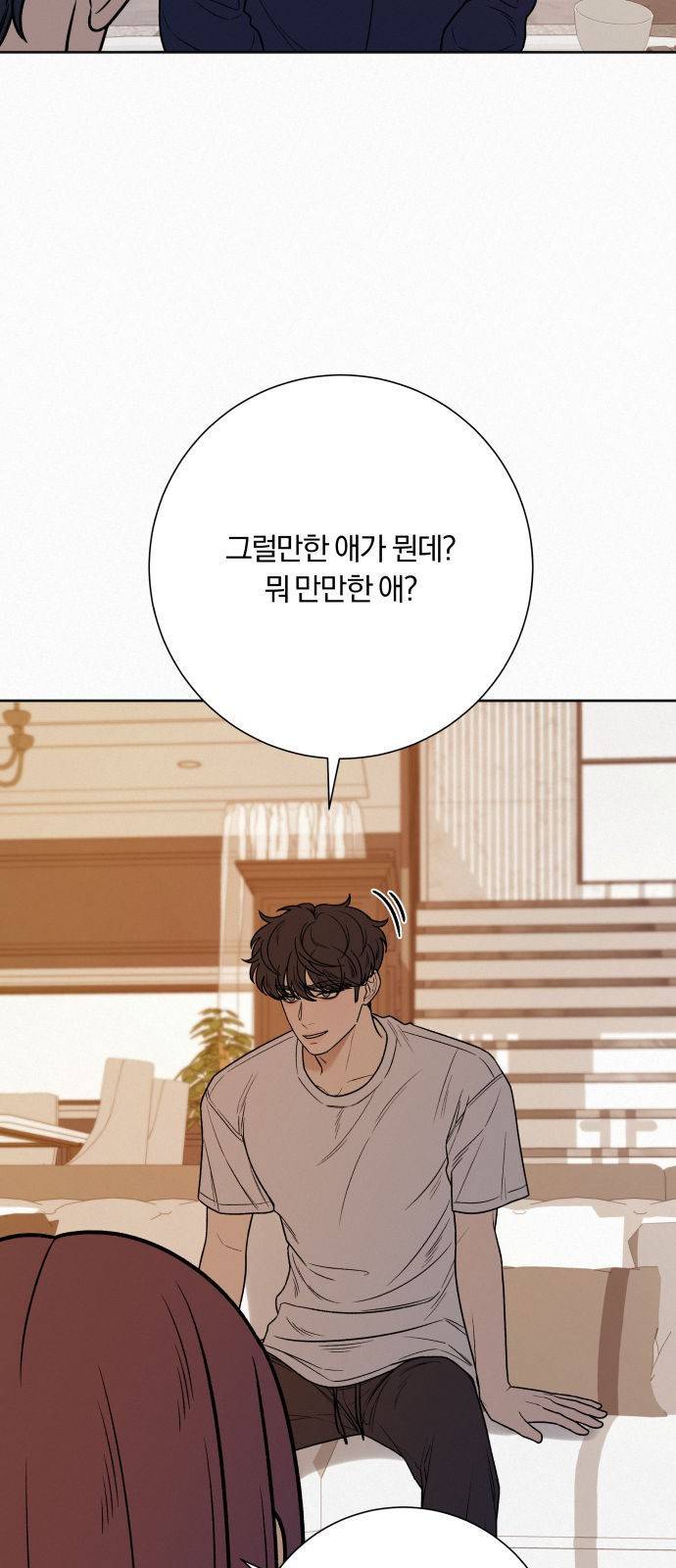 작전명 순정 28화 6