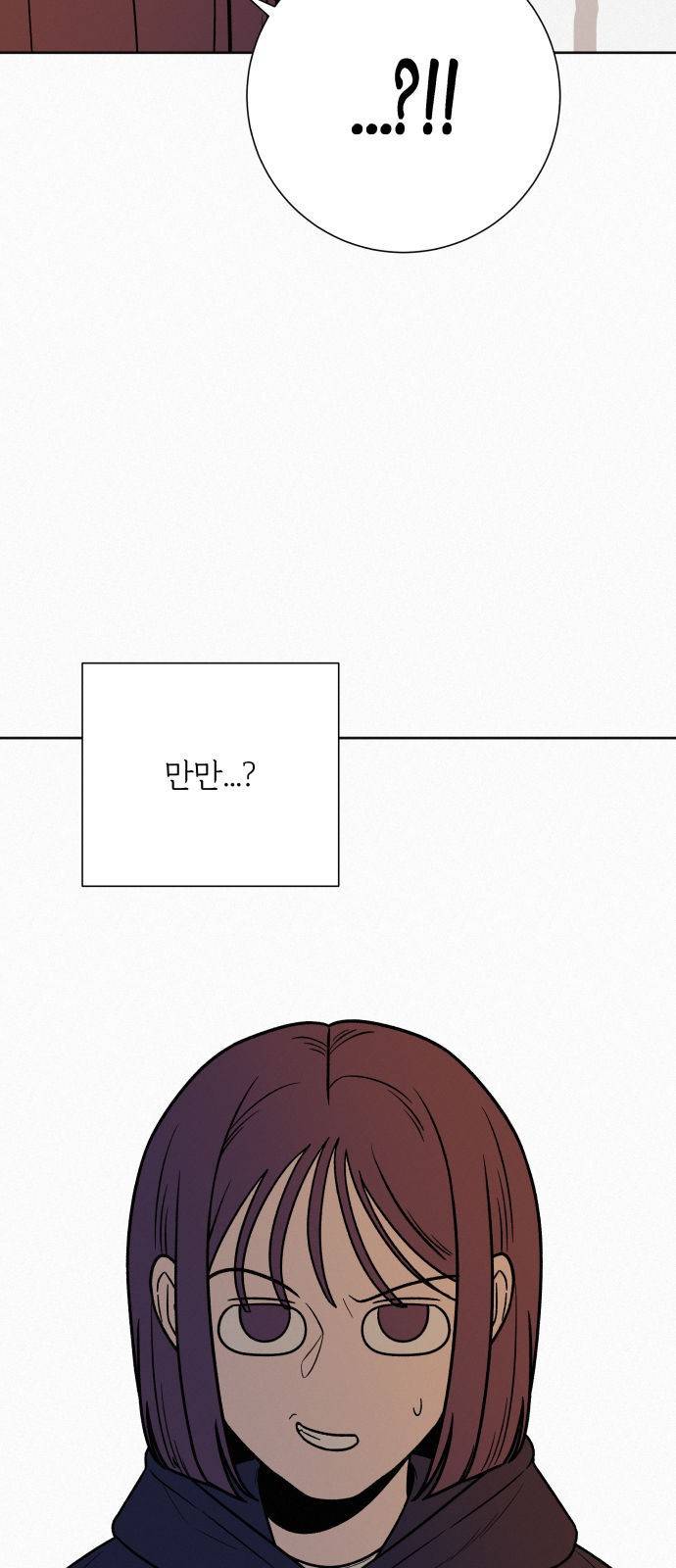 작전명 순정 28화 7