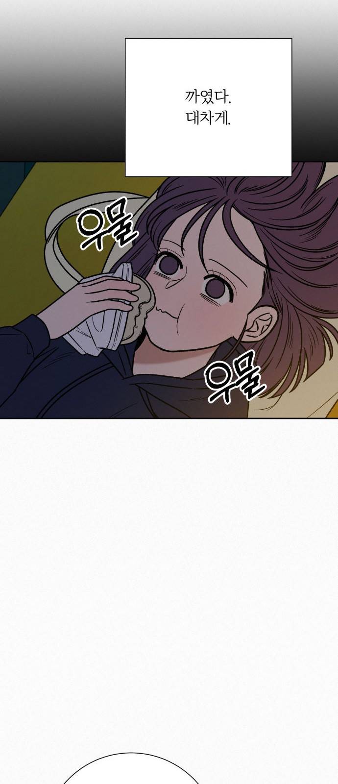 작전명 순정 28화 20