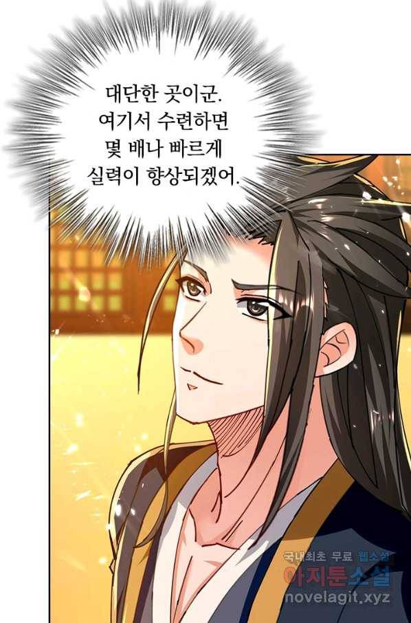 최강무혼 98화 3