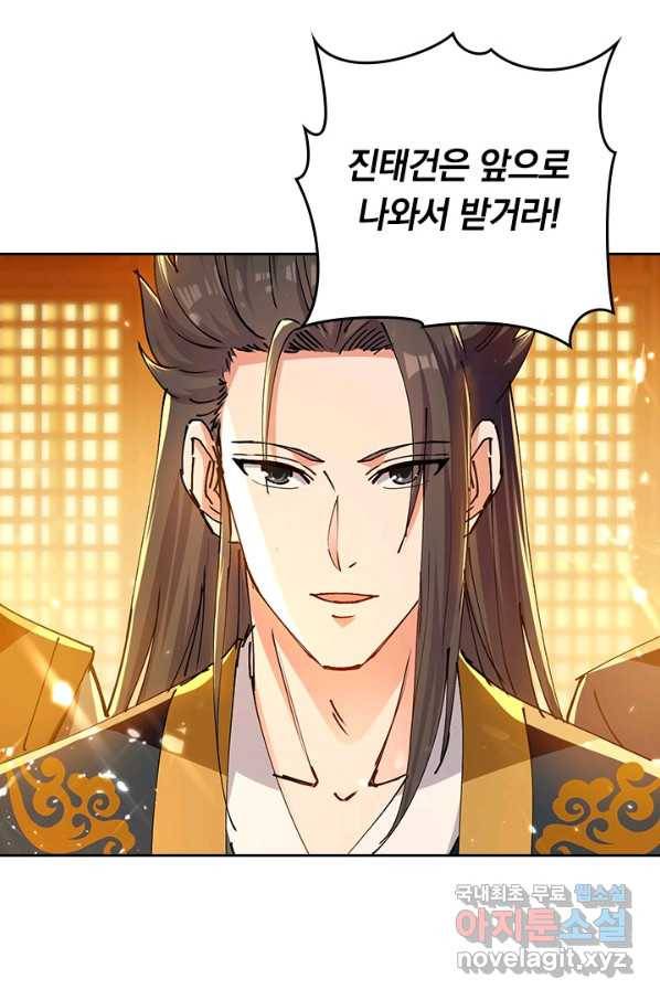 최강무혼 98화 7