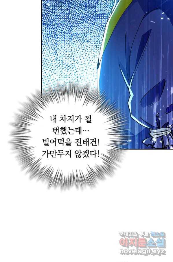 최강무혼 98화 11