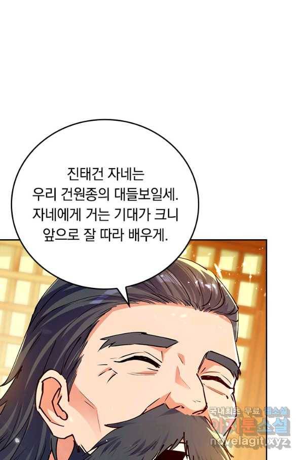 최강무혼 98화 13