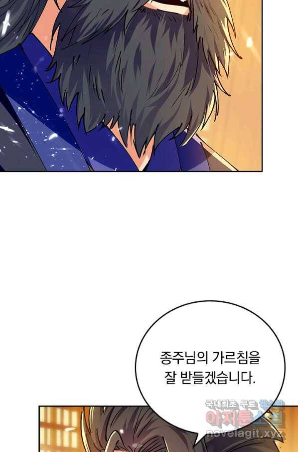 최강무혼 98화 14