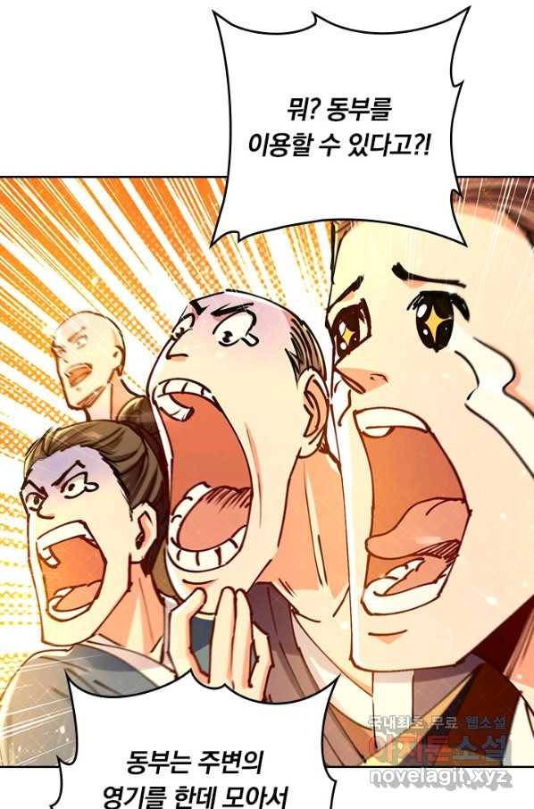 최강무혼 98화 19
