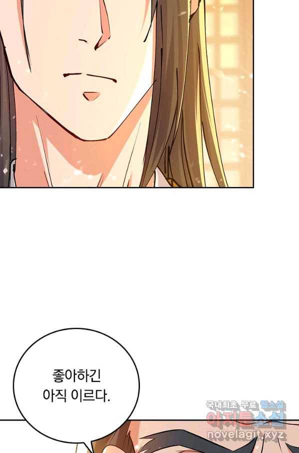 최강무혼 98화 21