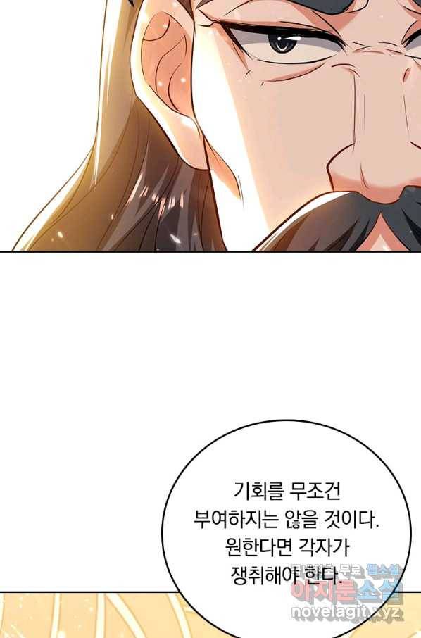 최강무혼 98화 22