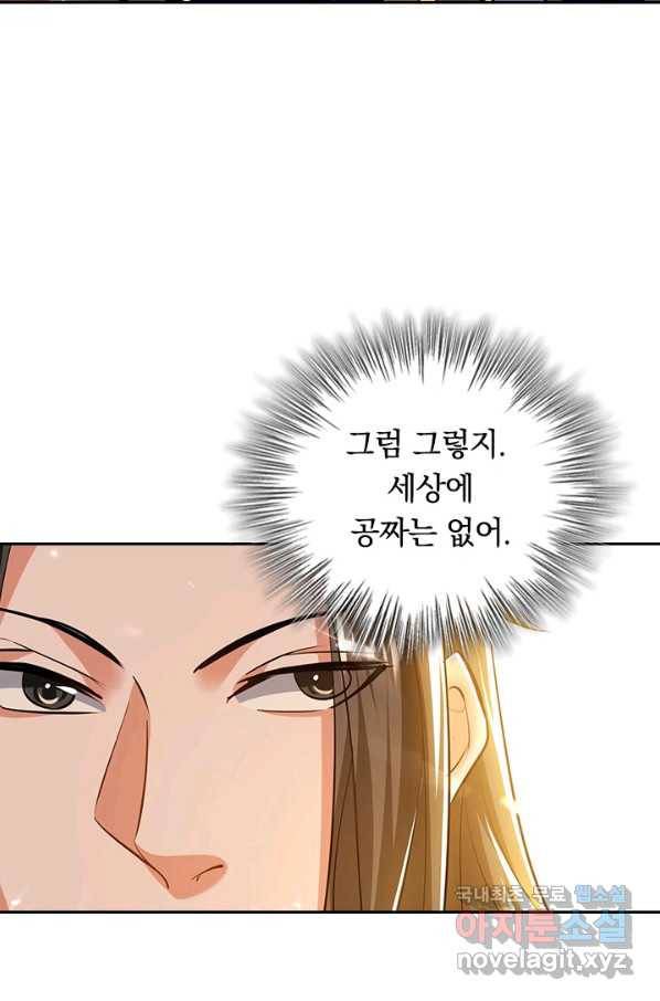 최강무혼 98화 24