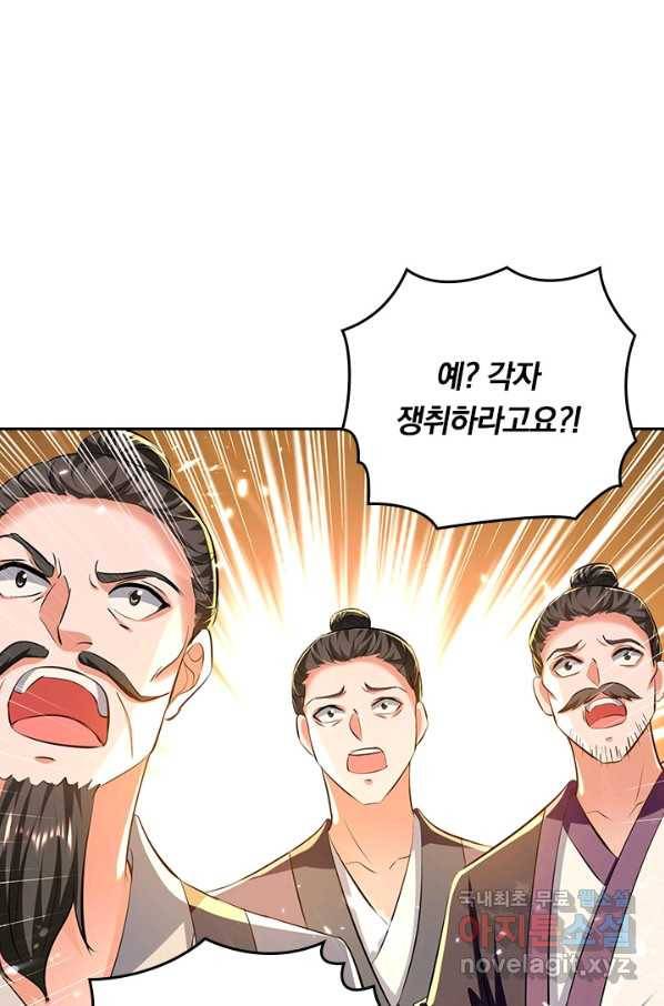 최강무혼 98화 25
