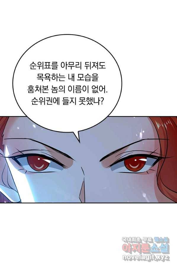 최강무혼 98화 35