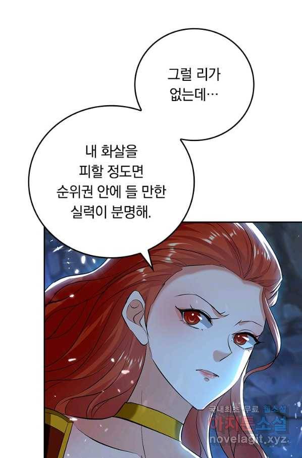 최강무혼 98화 36