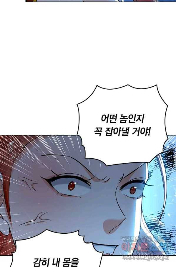 최강무혼 98화 37
