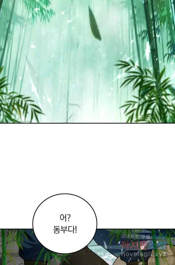최강무혼 98화 40