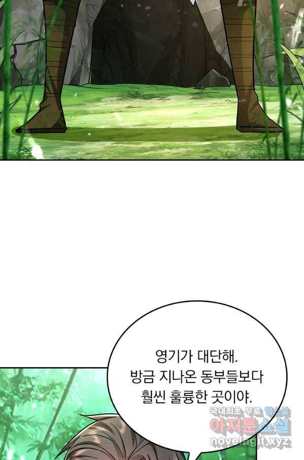 최강무혼 98화 41