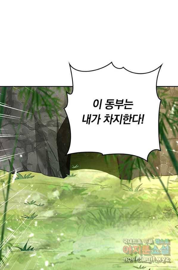 최강무혼 98화 43