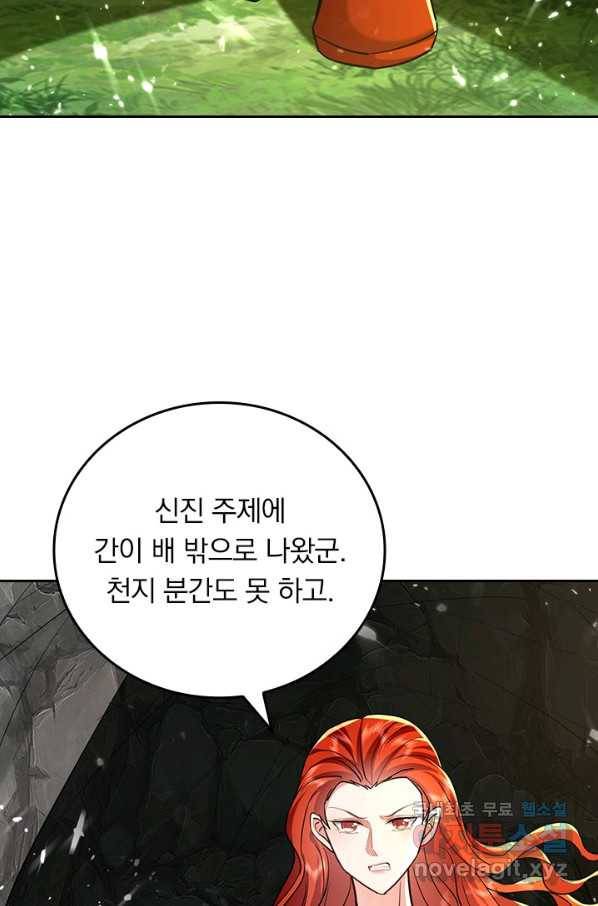 최강무혼 98화 52