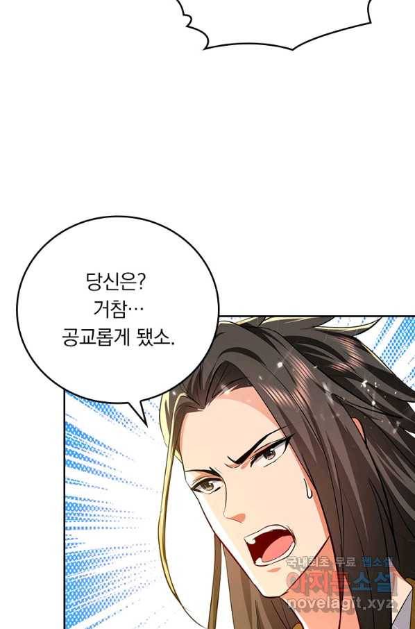 최강무혼 98화 55
