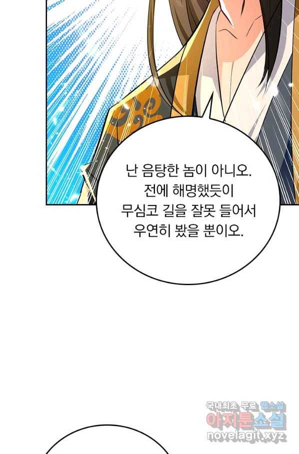 최강무혼 98화 56