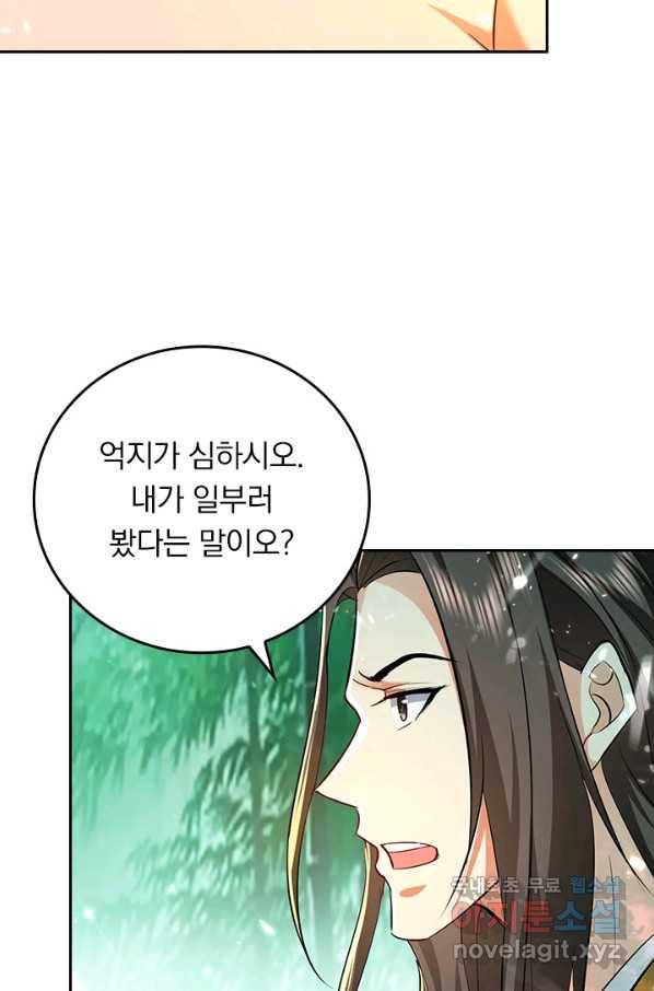 최강무혼 98화 58