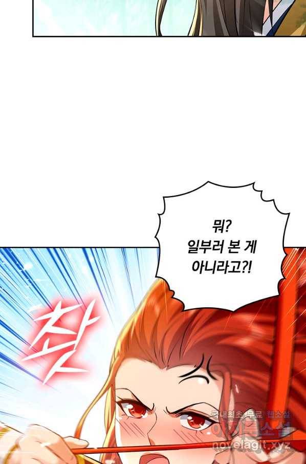 최강무혼 98화 59