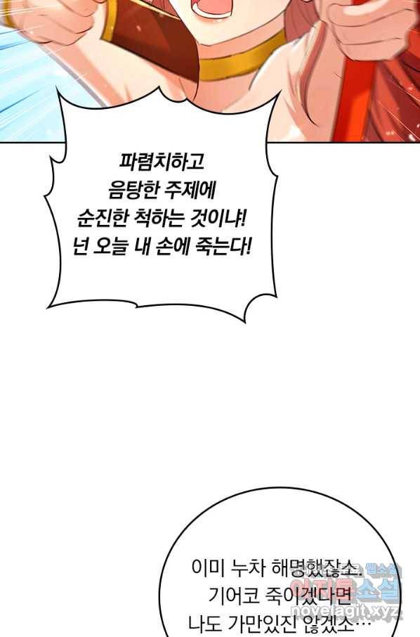 최강무혼 98화 60