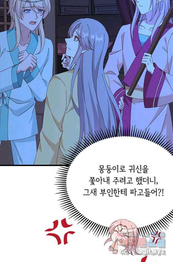 역하렘 나라의 낭군들 60화 11