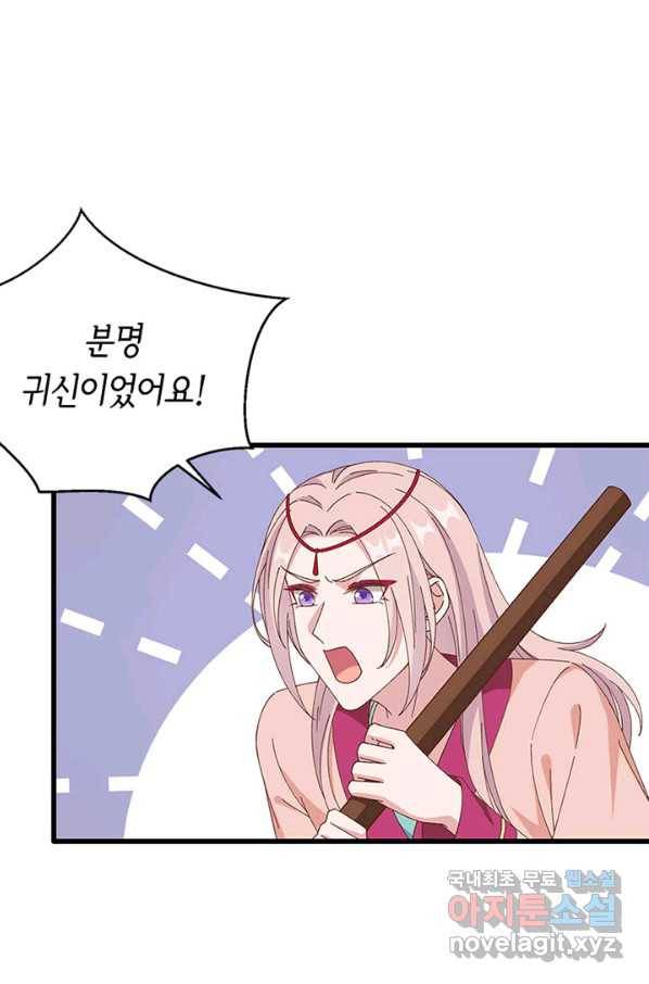 역하렘 나라의 낭군들 60화 13