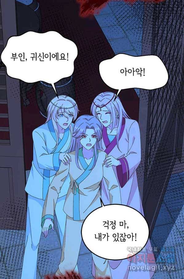 역하렘 나라의 낭군들 60화 16
