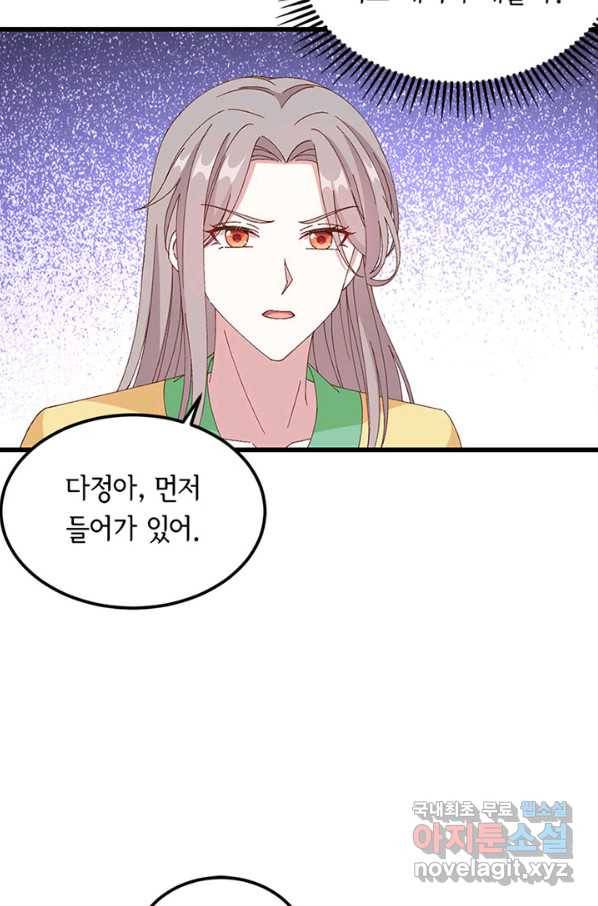 역하렘 나라의 낭군들 60화 18