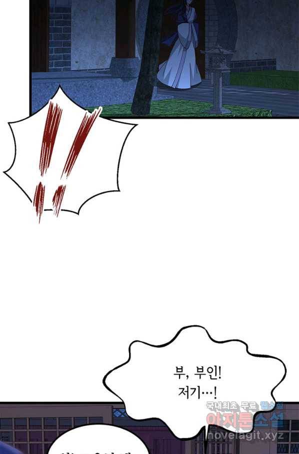 역하렘 나라의 낭군들 60화 20