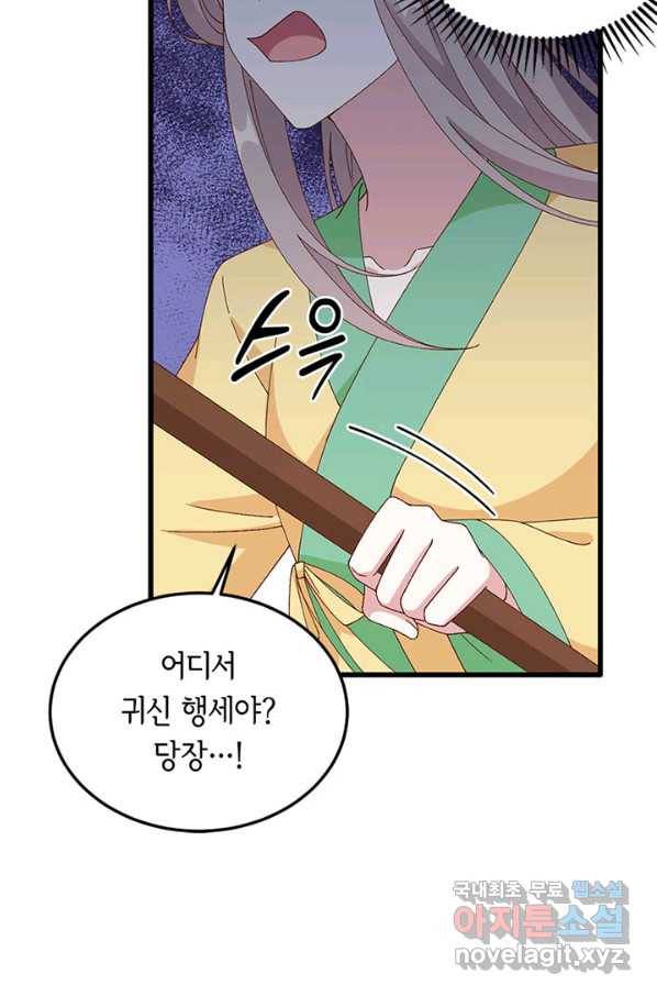 역하렘 나라의 낭군들 60화 22