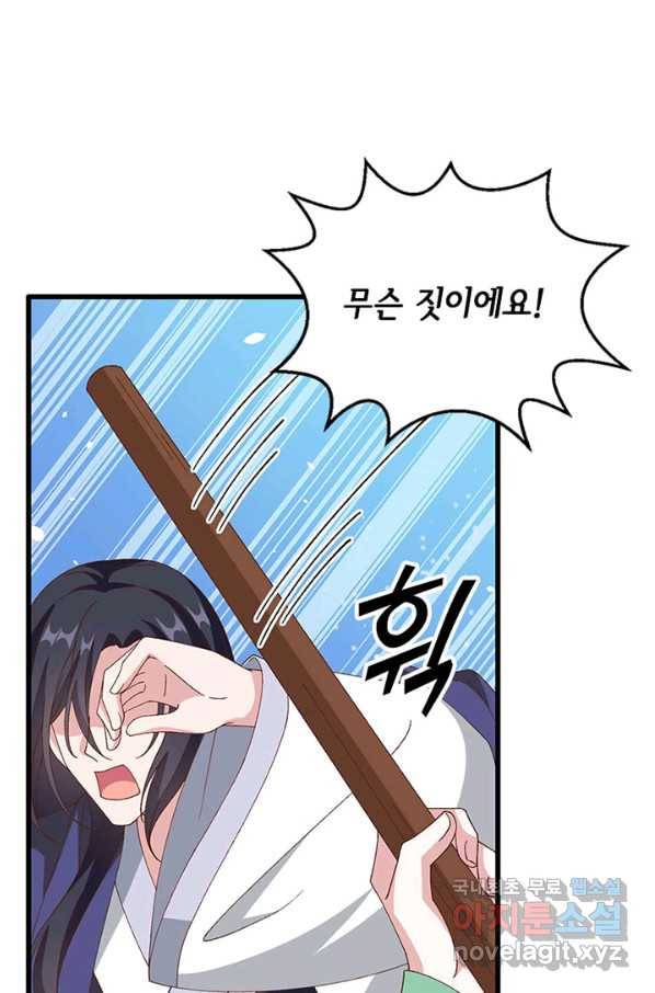 역하렘 나라의 낭군들 60화 23