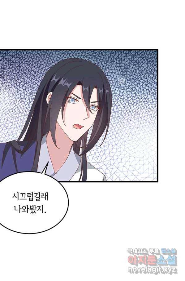 역하렘 나라의 낭군들 60화 27