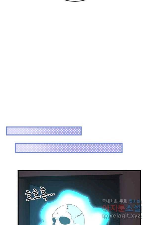역하렘 나라의 낭군들 60화 32