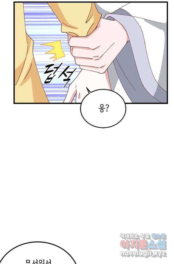 역하렘 나라의 낭군들 60화 36