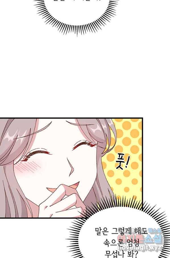 역하렘 나라의 낭군들 60화 38
