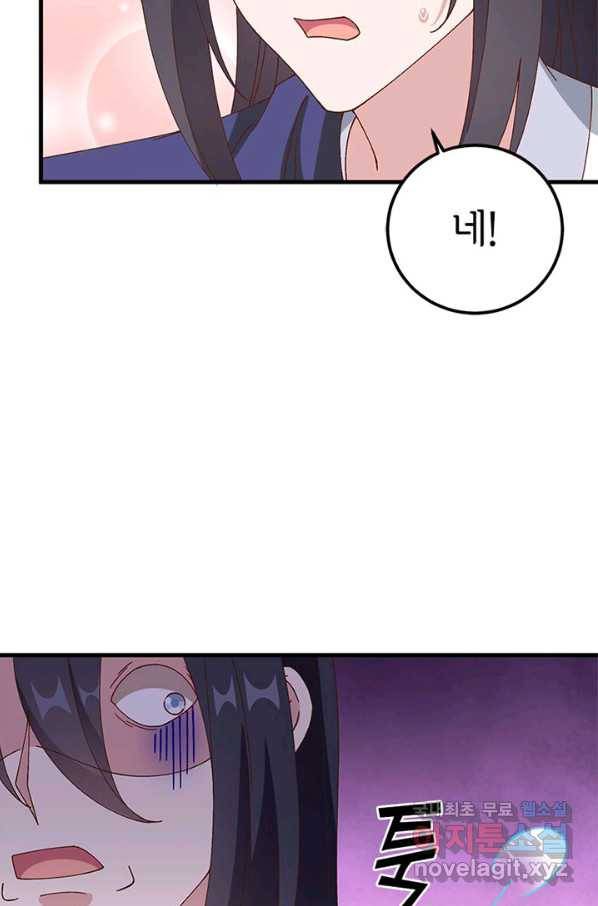 역하렘 나라의 낭군들 60화 40
